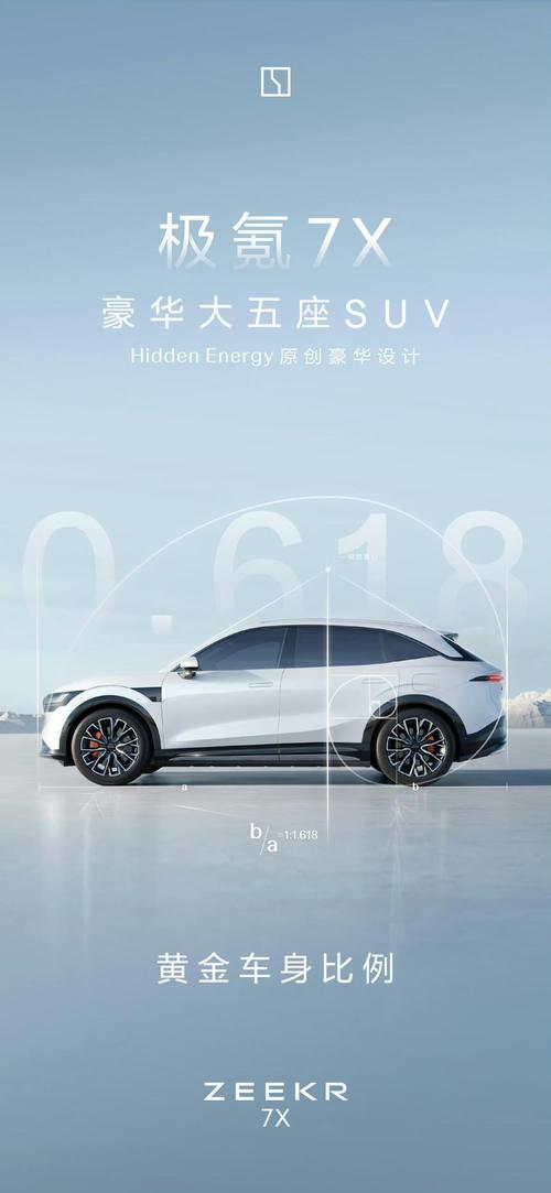 佛山三水区通联畅企业管理咨询雪佛兰的品牌故事与传播，极氪X紧凑型SUV的时尚与科技